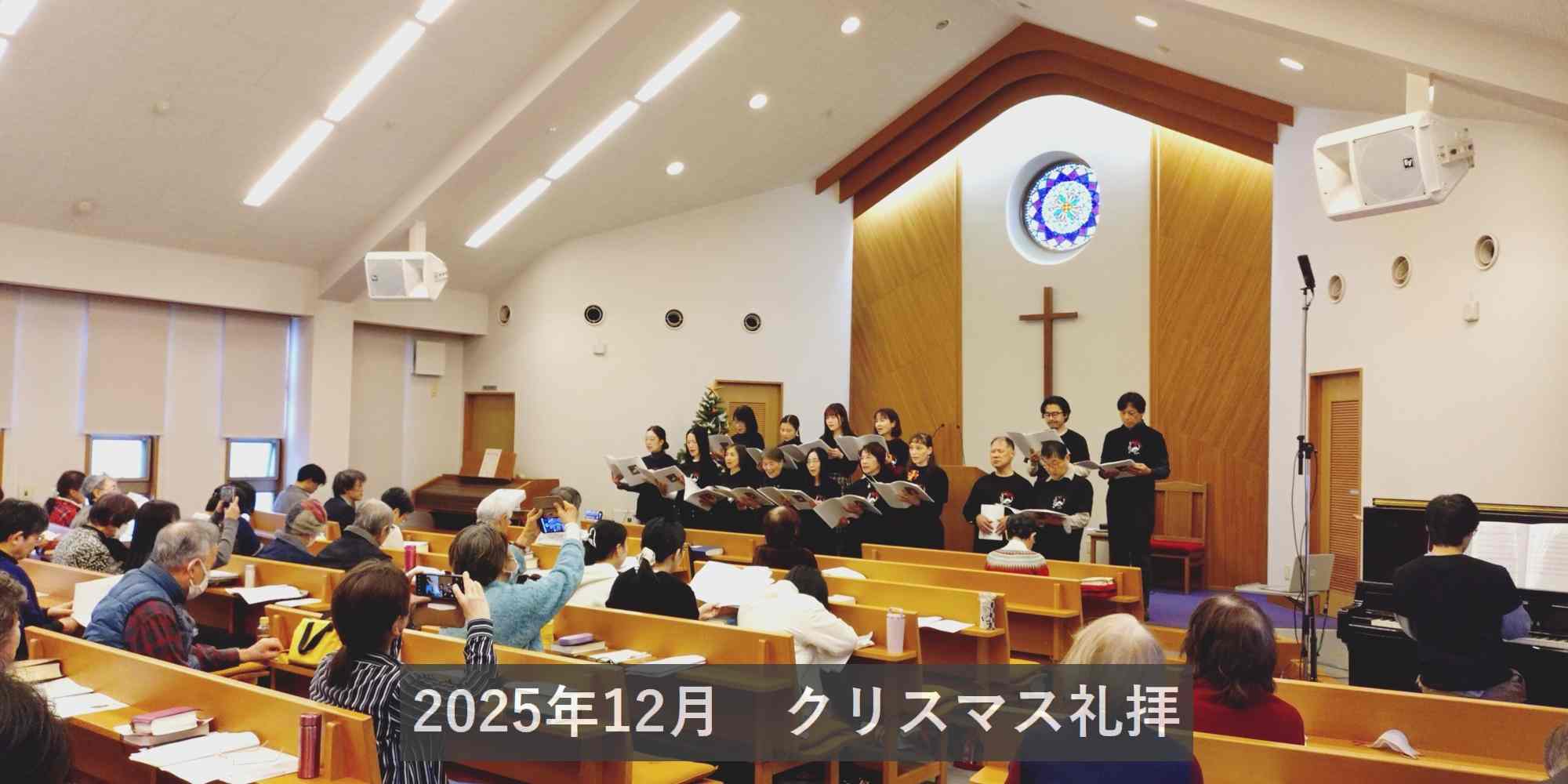 クリスマス礼拝の写真