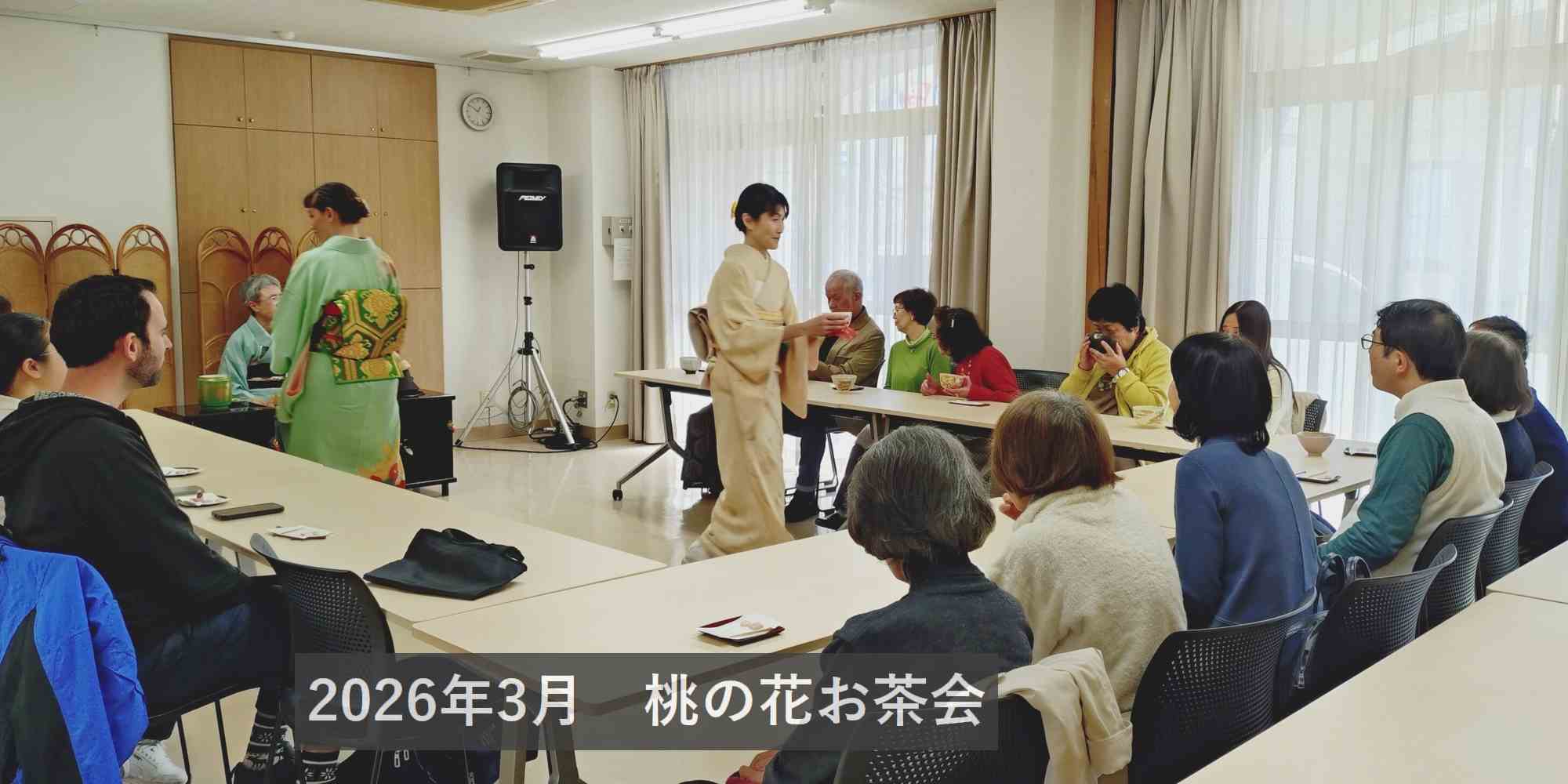 桃の花お茶会の写真
