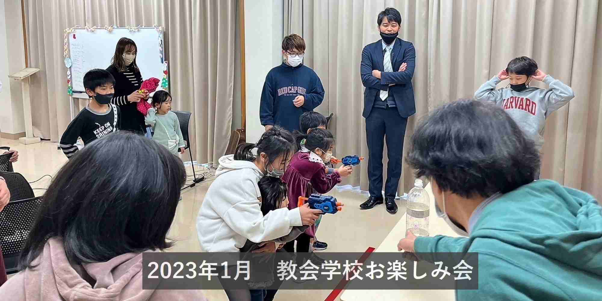 教会学校おたのしみ会の写真