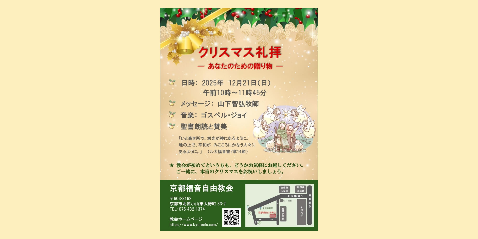 クリスマスのイベントチラシ