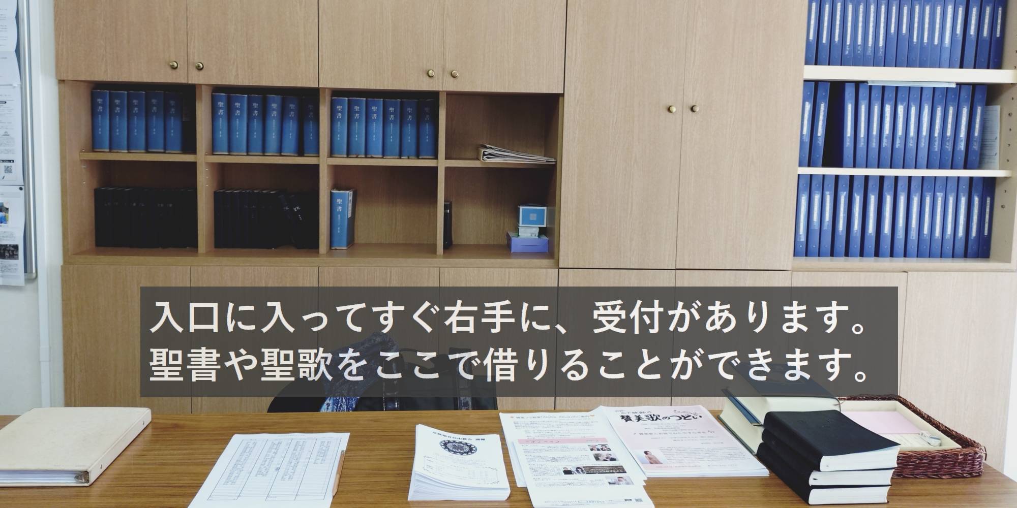受付の写真