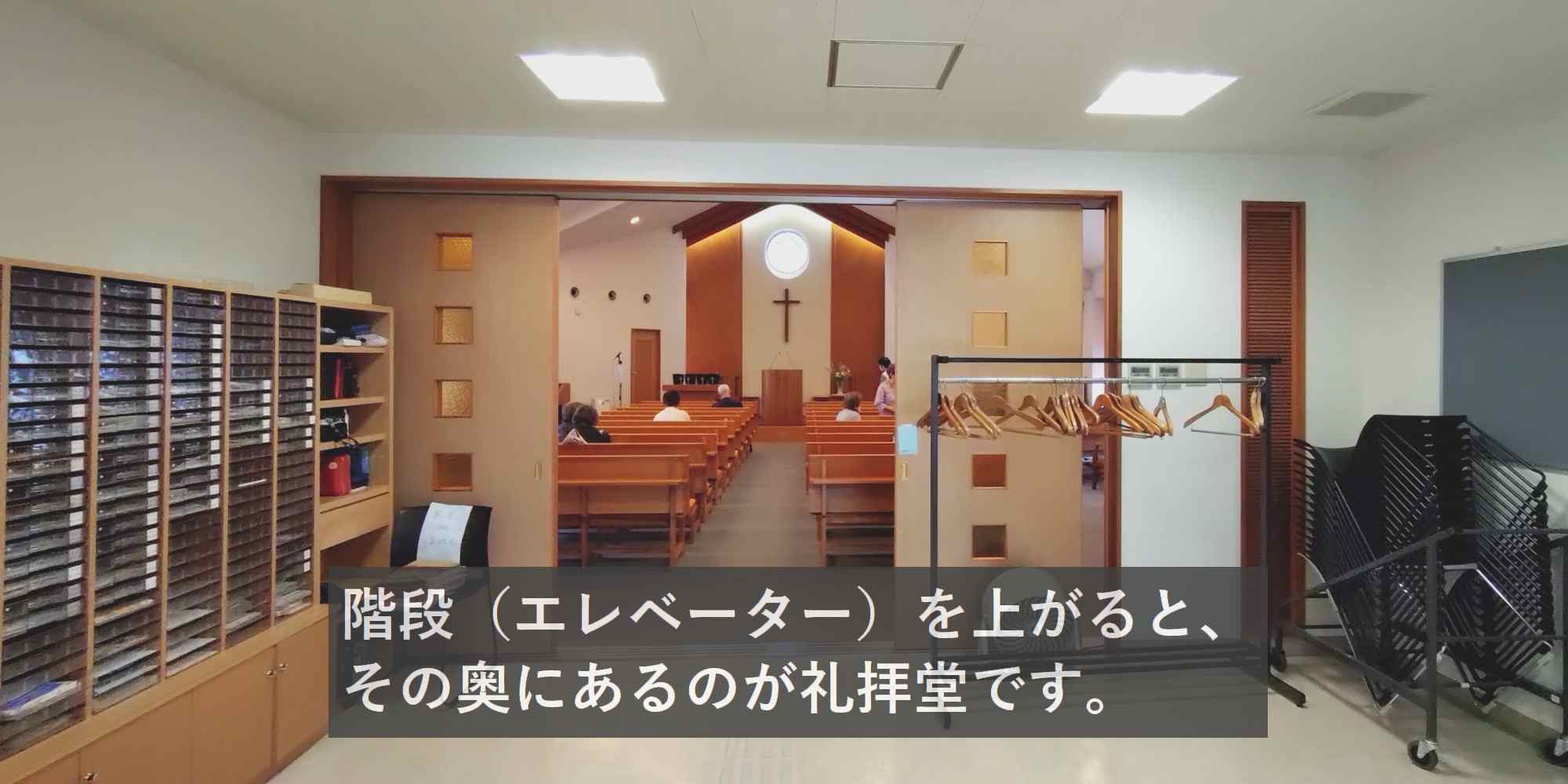 礼拝堂入口