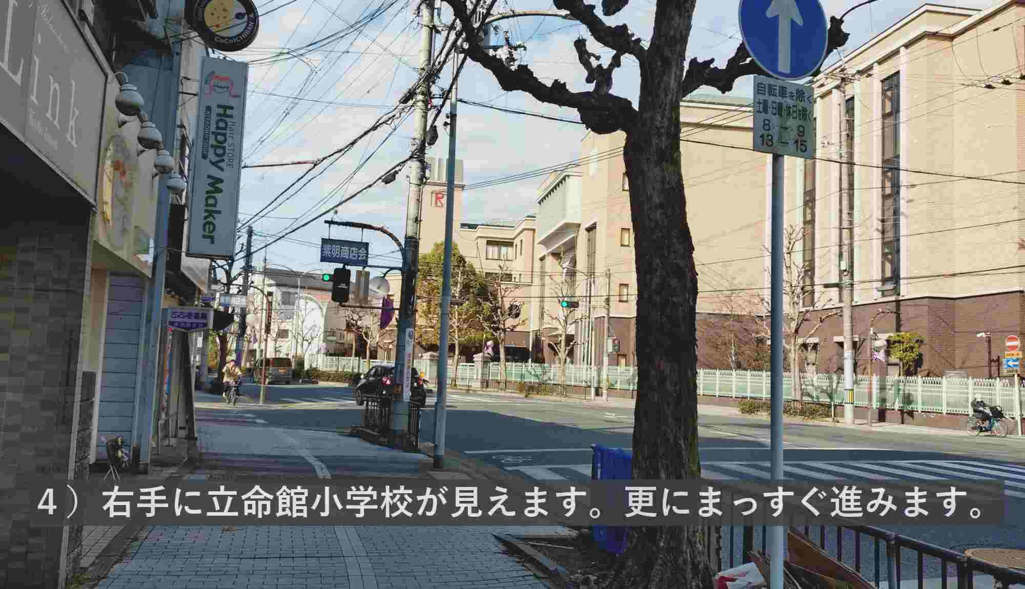 立命館小学校沿いの道