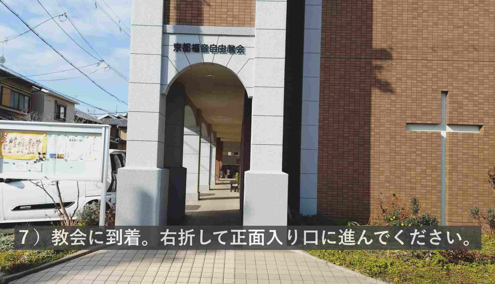 教会東側の写真